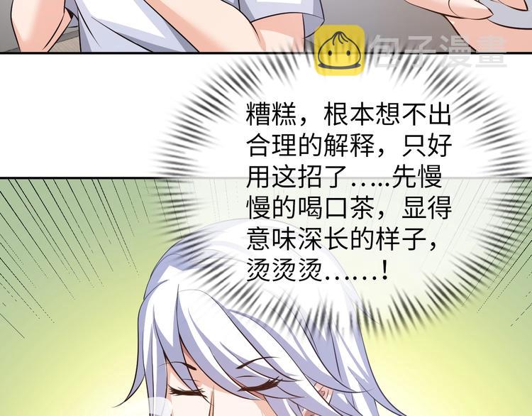 第15话 脱单不易70