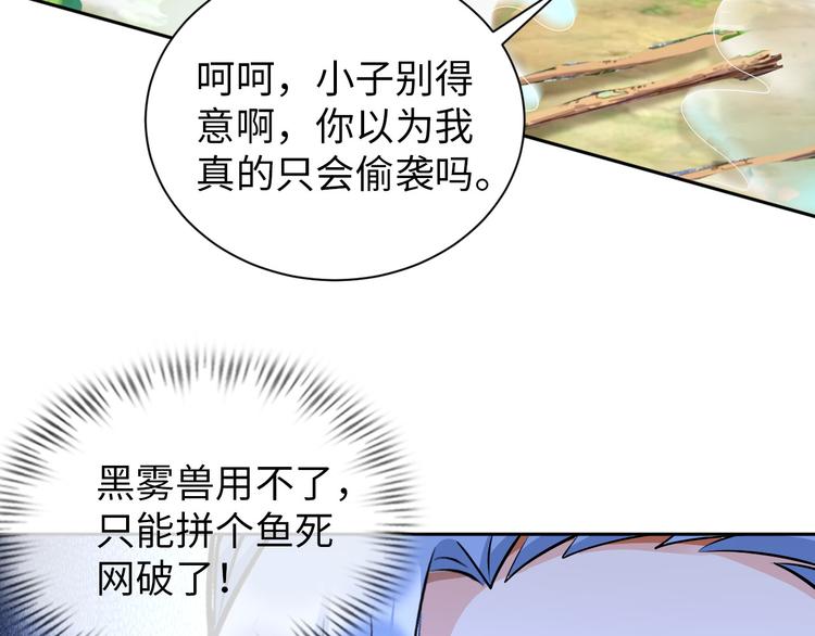 第80话 黑雾道具77