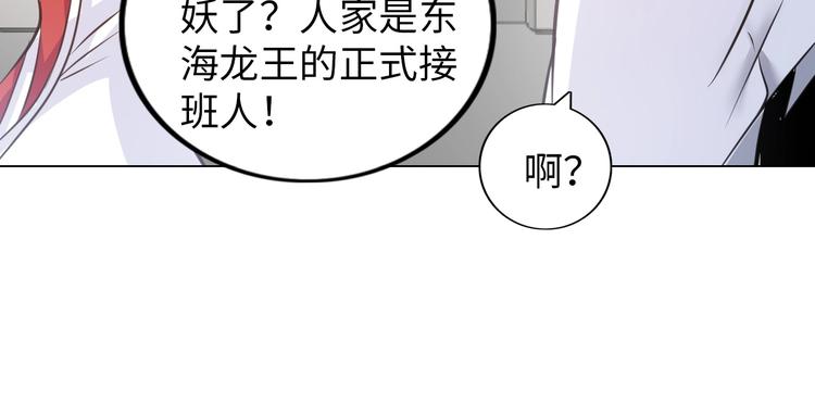 第17话 拯救龙女的办法竟是…78