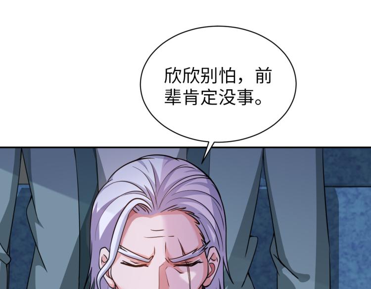 第88话 辣个男人71