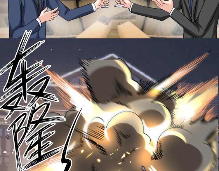 第29话 这个小婴儿有点凶残29
