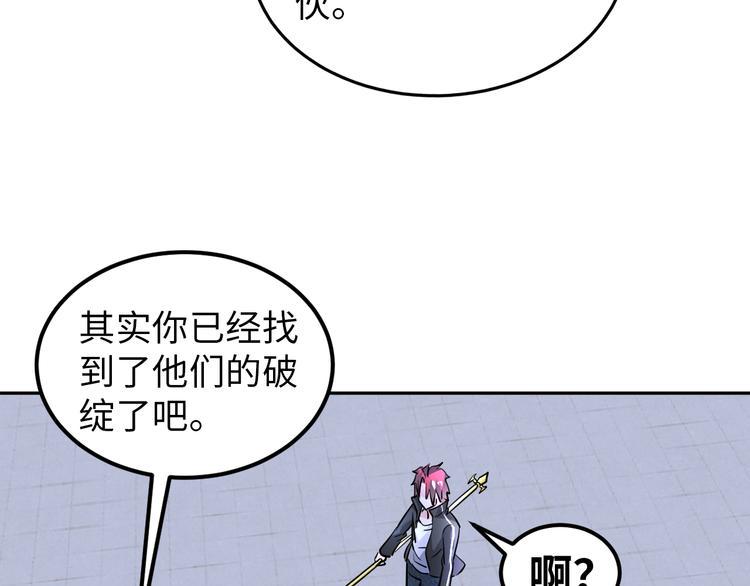 第70话 意想不到的反击19