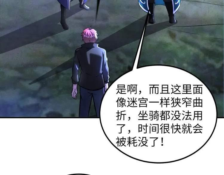 第96话 肉蛋葱鸡29