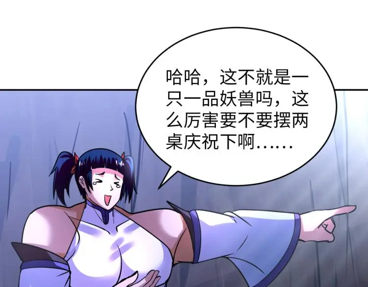 第96话 肉蛋葱鸡68