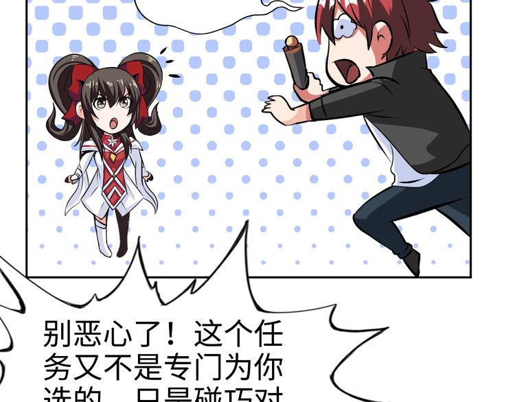第75话 新的挑战！86