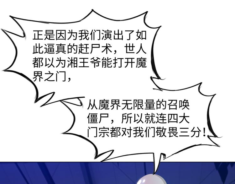 第10话 多重软妹术121