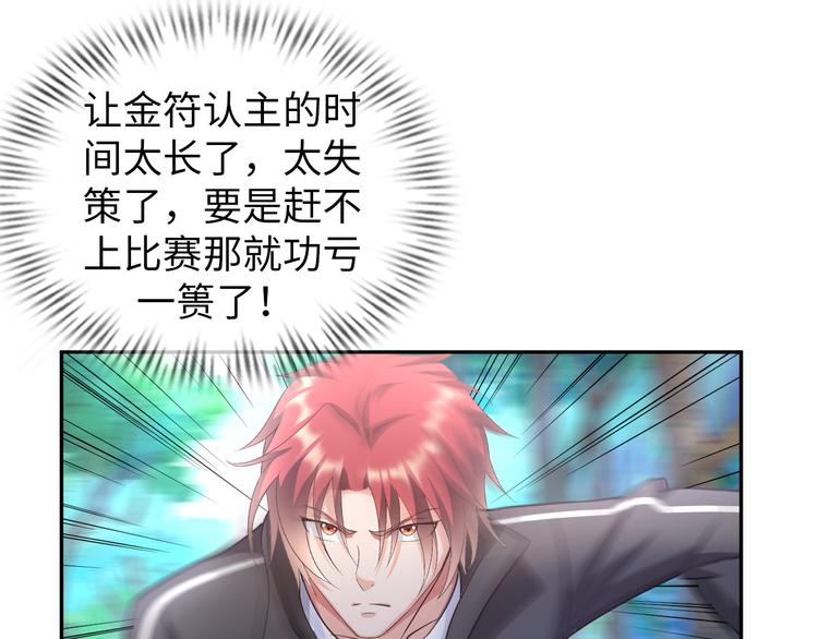 第85话 逼入窘境29