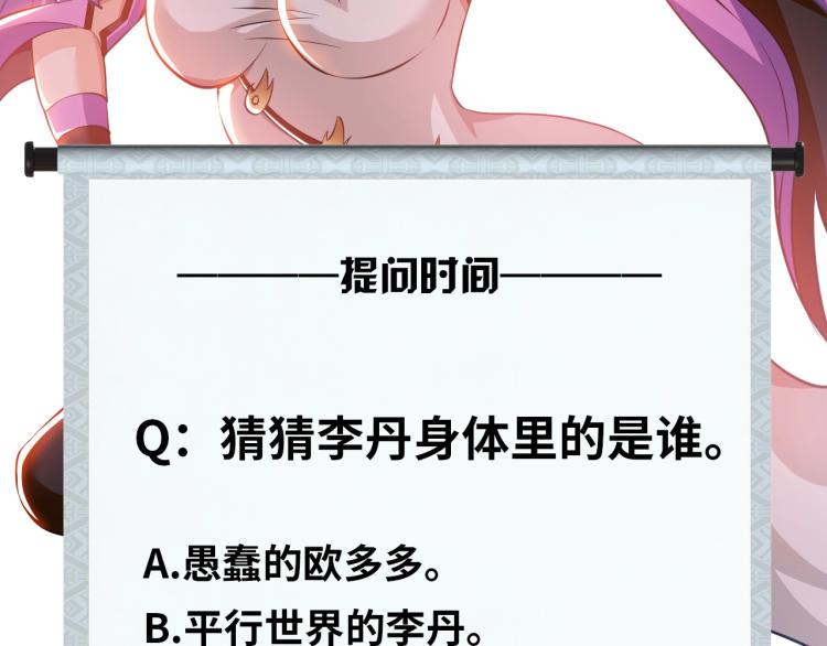 第52话 第二人格98
