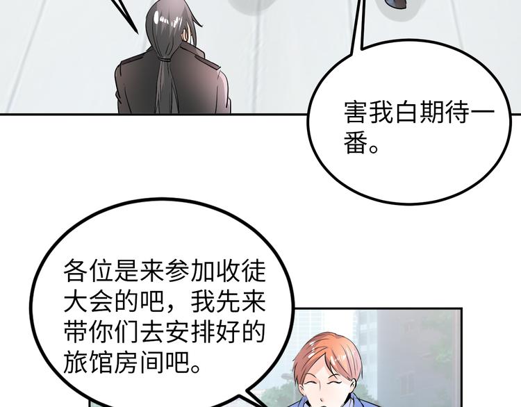 第78话 打到你叫爸爸34