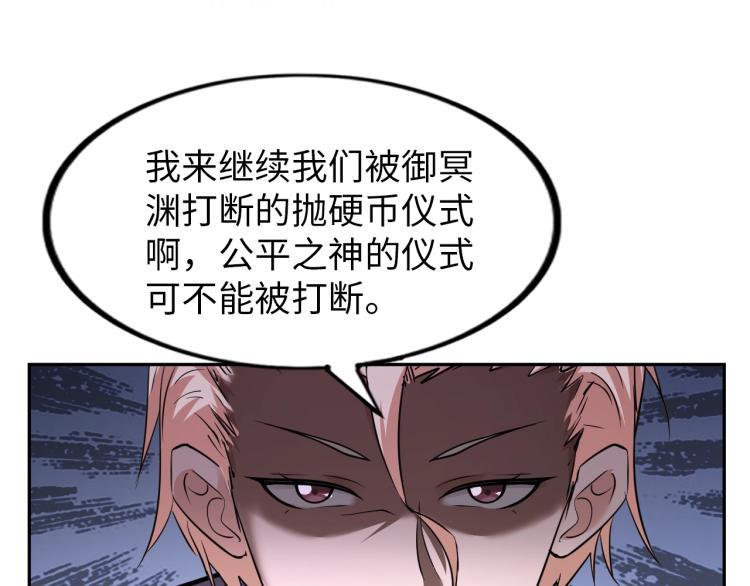 第59话 硬闯阵法！13