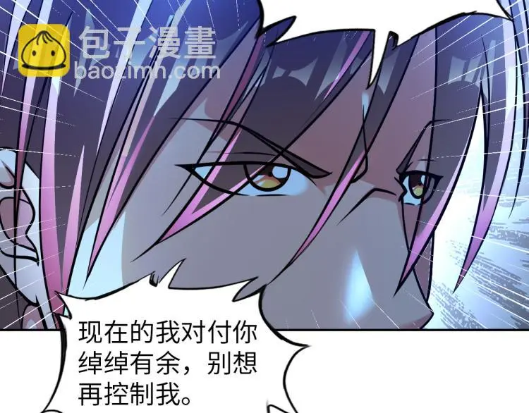 第105话 极品灵根的使用方法23