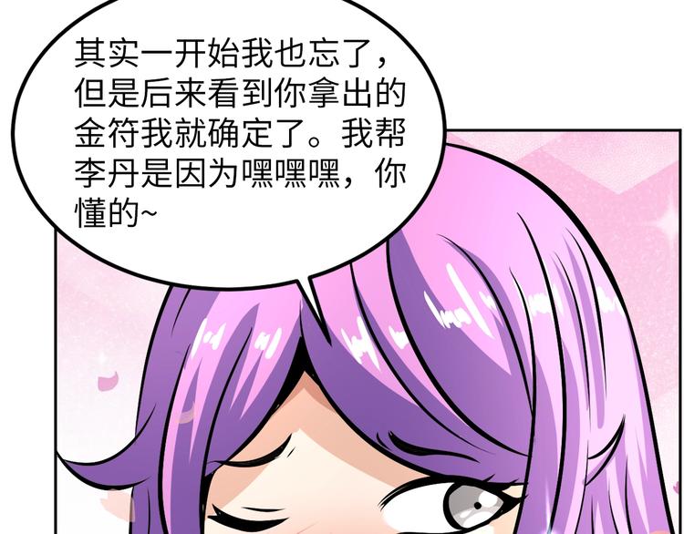 第74话 制胜法！76