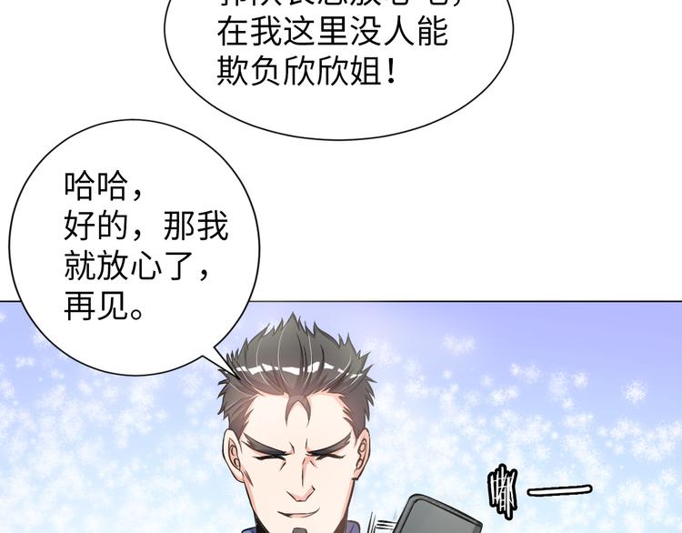 第8话 伞姐18