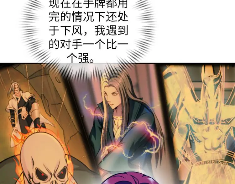 第104话 大荒法相97