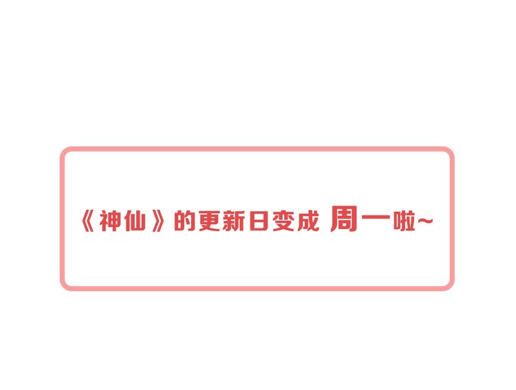 第11话 五符将集体凉凉129
