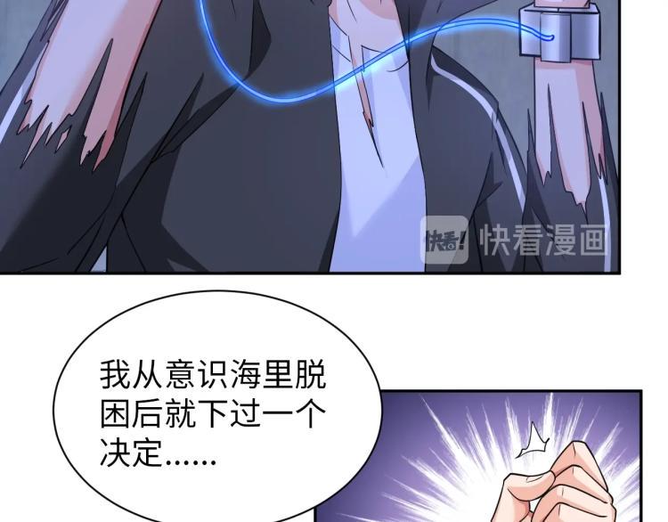 第58话 阴谋惊现？！58