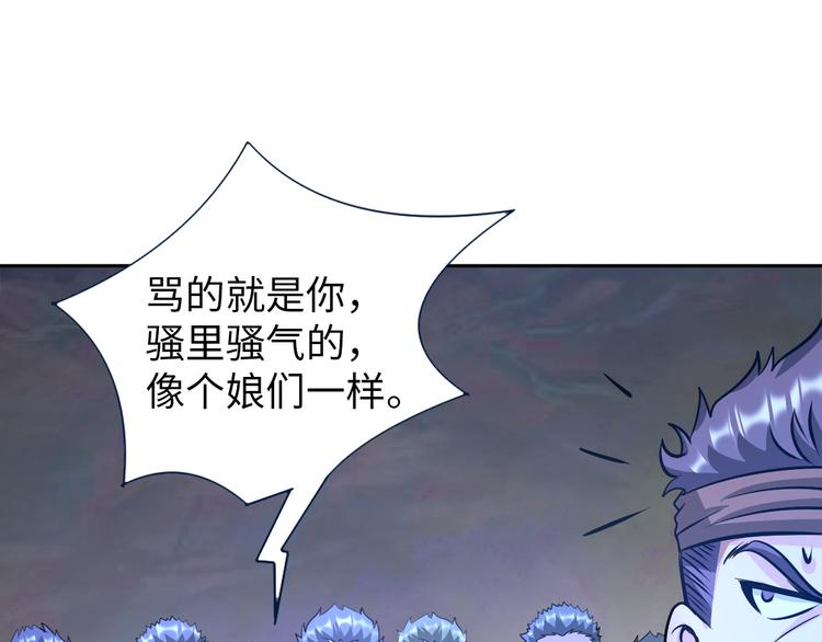 第82话 挑拨离间！22