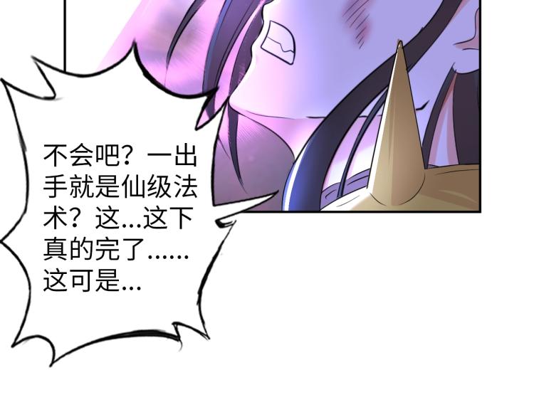 第53话 杀无赦43