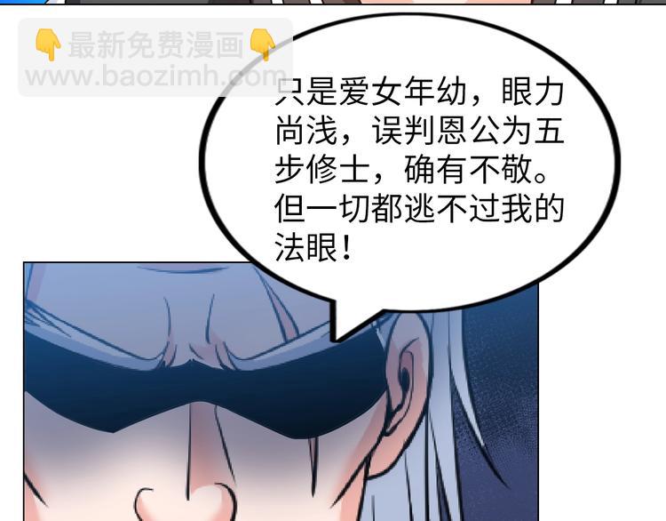 第14话 救下女总裁23