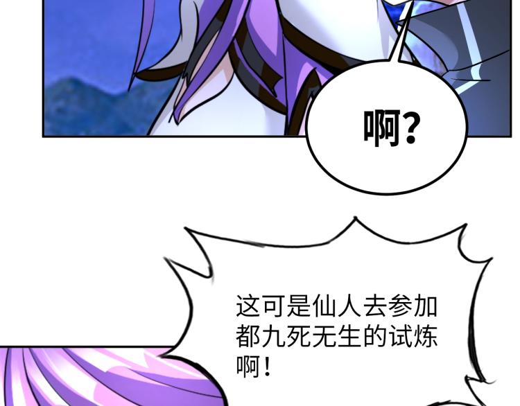 第67话 新的目标91