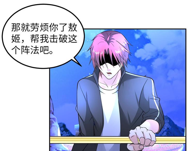 第68话 我是敌人的魔鬼41