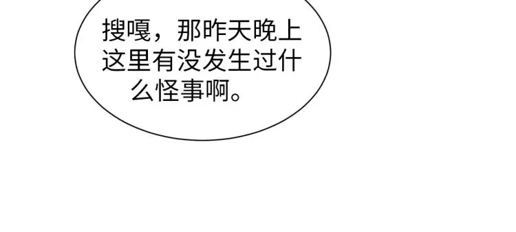 第94话 我要说的事你别害怕104