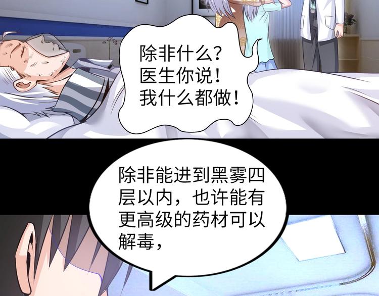 第24话 灵根到手55