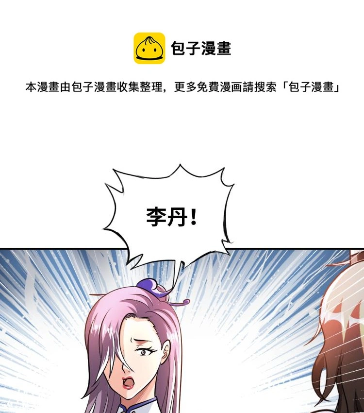 第108话 李丹的王牌0