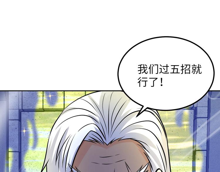 第71话 老熟人！62