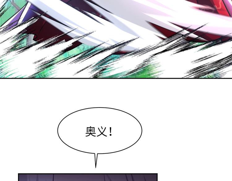 第79话 对阵影魔宗69