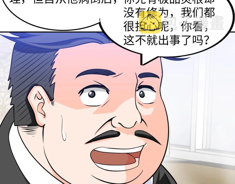 第19话 霸道壁咚81