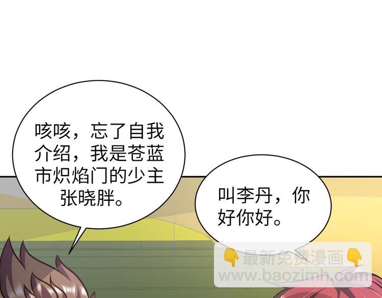 第76话 混战开始！54