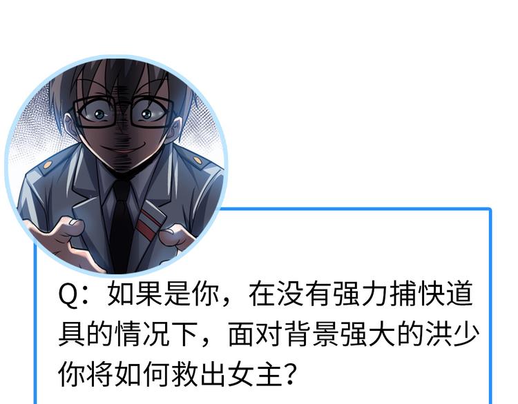 第5话 美女总裁被绑走！143