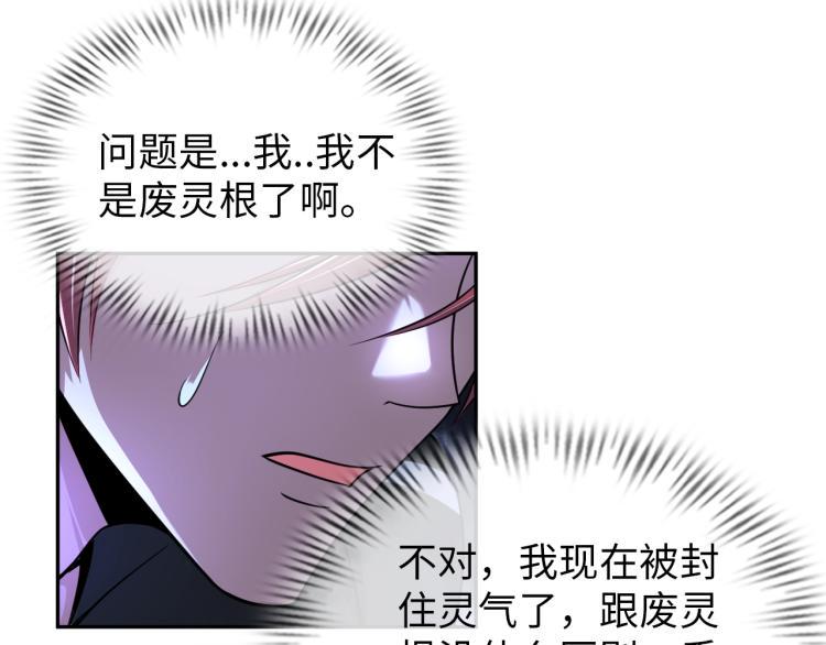 第58话 阴谋惊现？！41