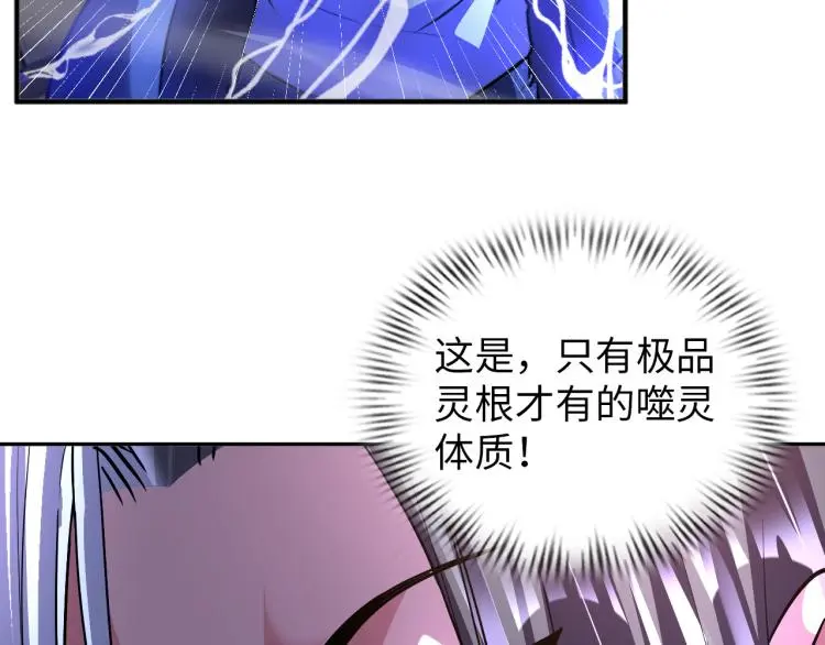 第100话 灵根猎人91