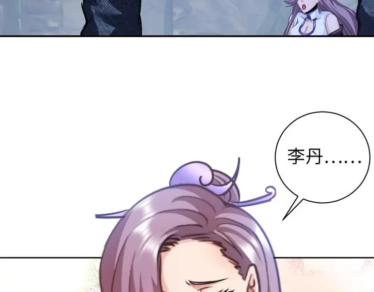 第97话 龙皇秘术24