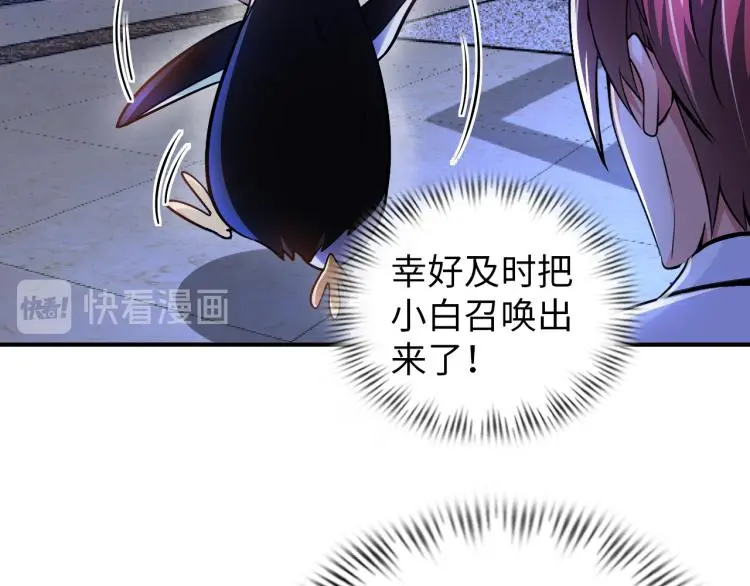 第104话 大荒法相36