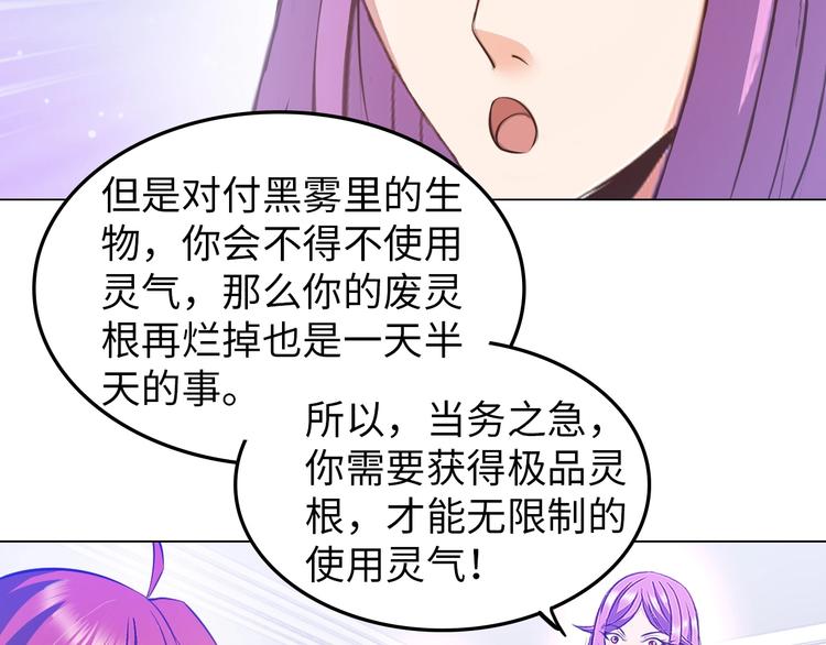 第18话 不得不撩妹的喷饭理由45