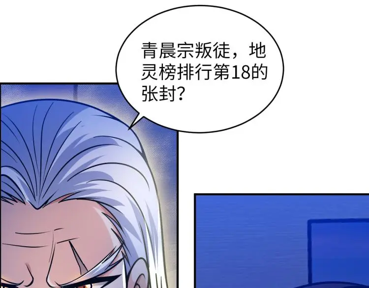 第100话 灵根猎人20