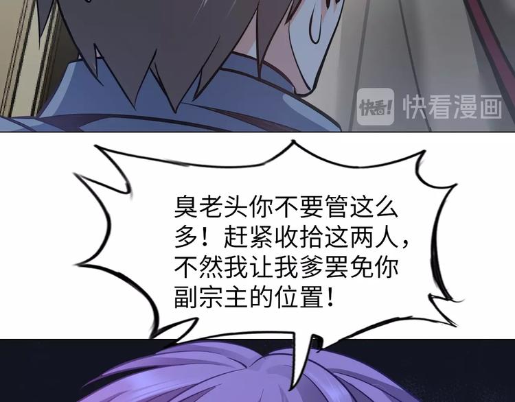 第13话 恩公54