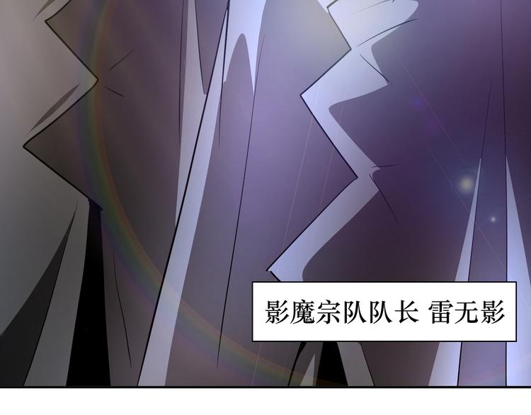 第79话 对阵影魔宗21