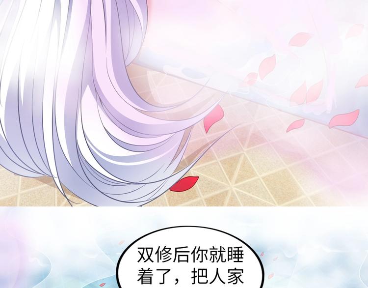 第27话 妖魔出没44