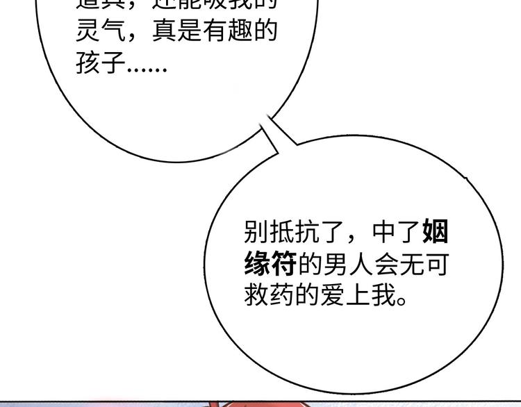 第3话 论直男的献身精神75