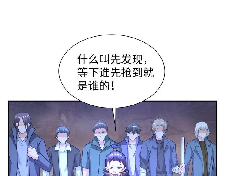 第82话 挑拨离间！14