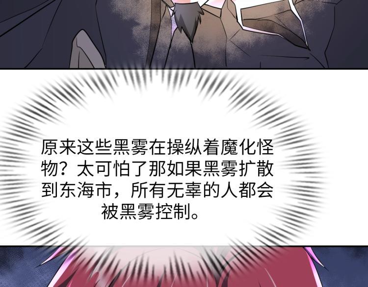 第48话 我有办法了！46