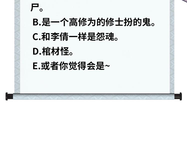 第81话 绝望山谷98