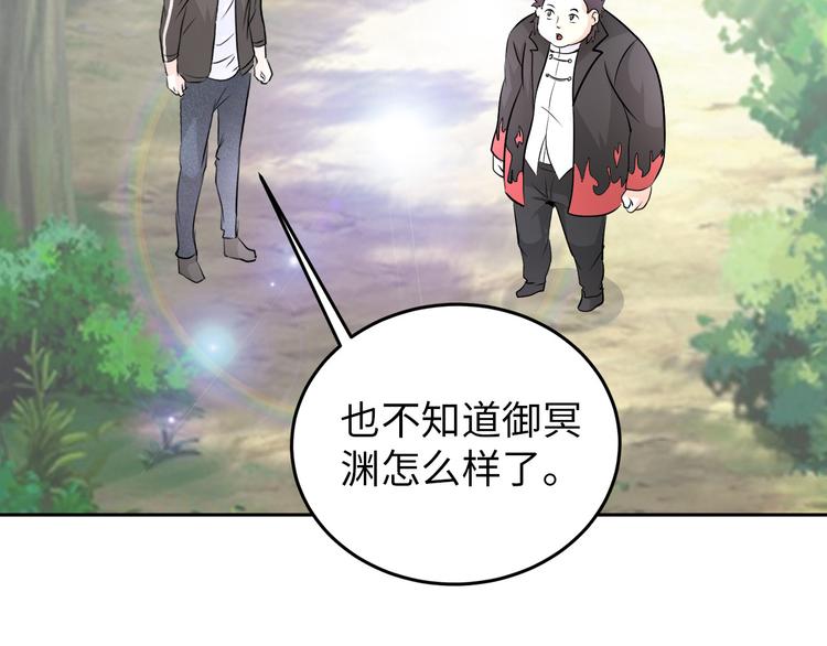 第79话 对阵影魔宗75