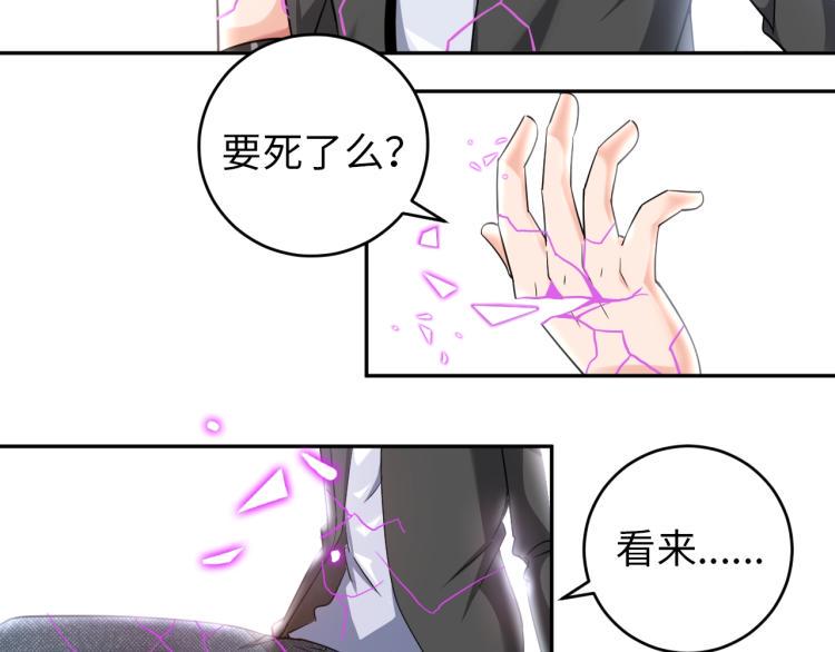 第52话 第二人格36