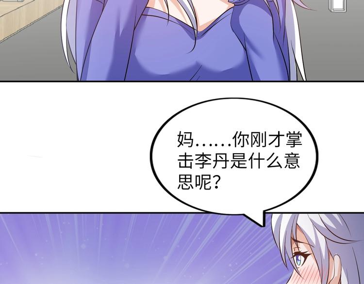 第15话 脱单不易65