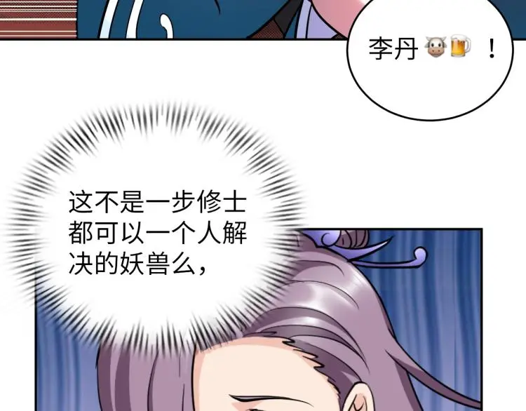 第96话 肉蛋葱鸡66